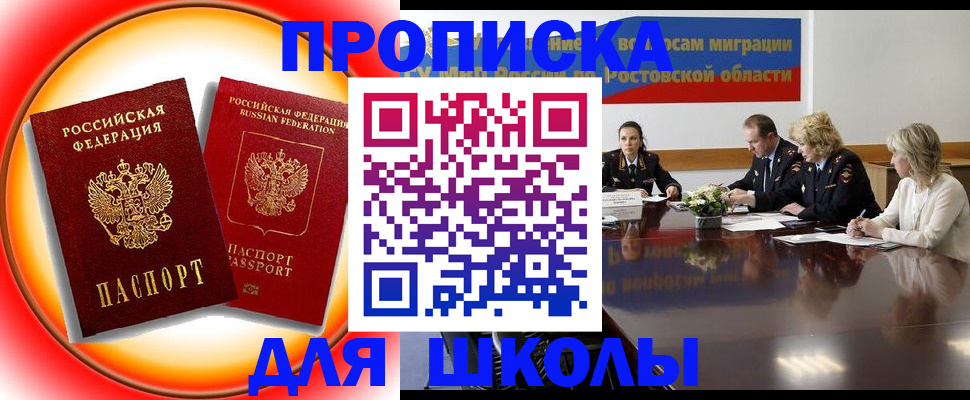 временная регистрация надежно в Ельне