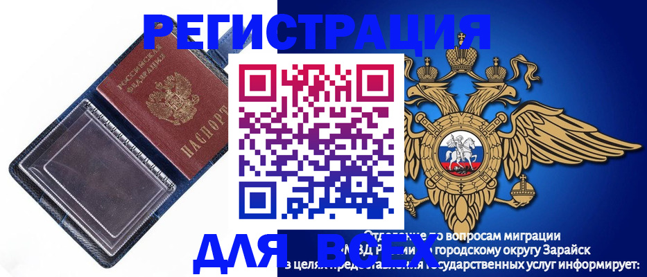 прописка гарантия в Ельне