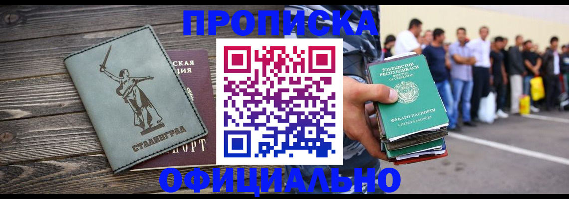прописка для военкомата в Ельне